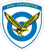 Hellenic Air Force Logo